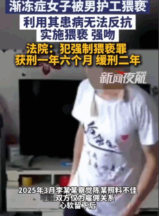 丧尽天良！山东济南，一名全身瘫痪、只剩眼睛能动的渐冻症女子，夜夜在卧室惨遭侵害。