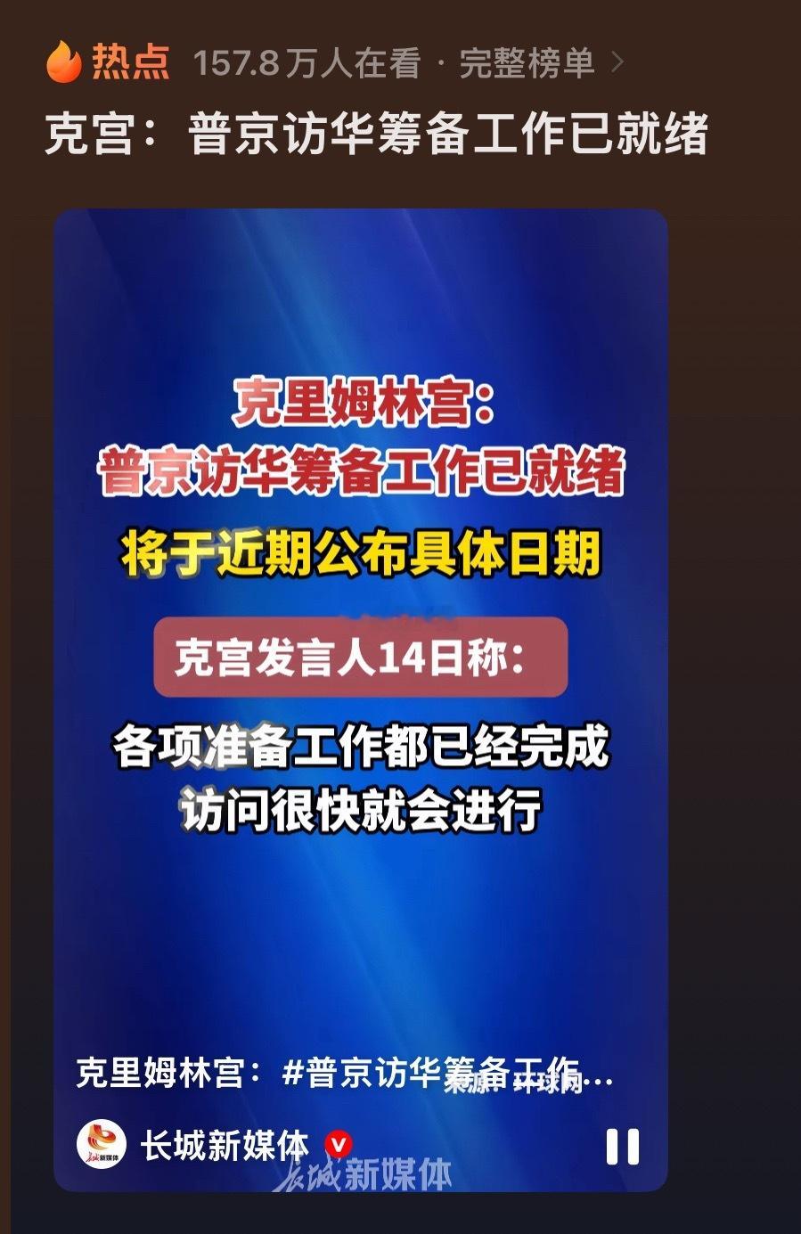 美俄接连访华… 我有一种感觉，怎么感觉咱们快要制霸全球了呢！啊哈哈哈哈哈哈！真的
