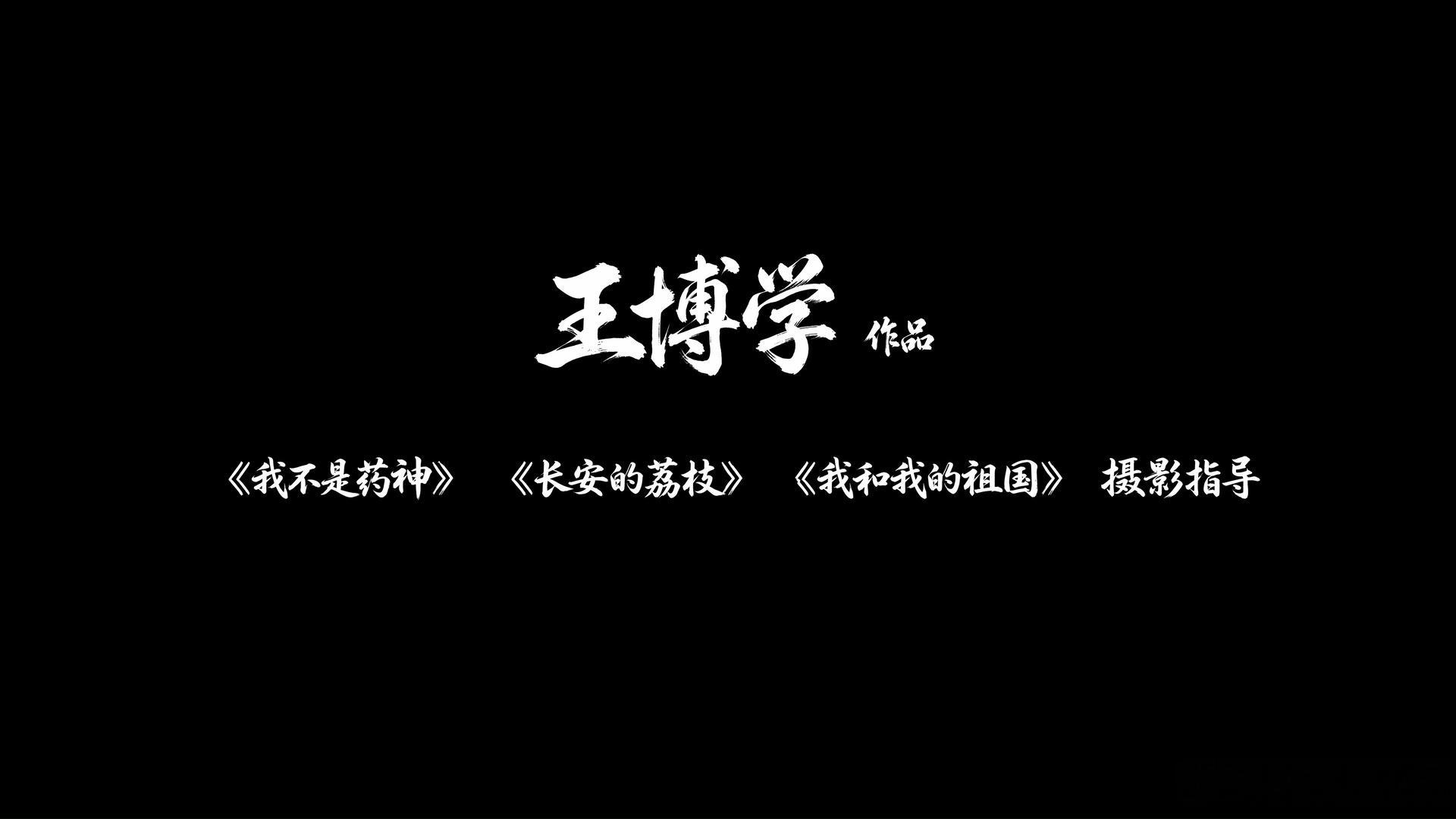 荣耀影像技术发布会荣耀影像发布会迎来重磅嘉宾，知名摄影指导王博学到场分享拍摄经验