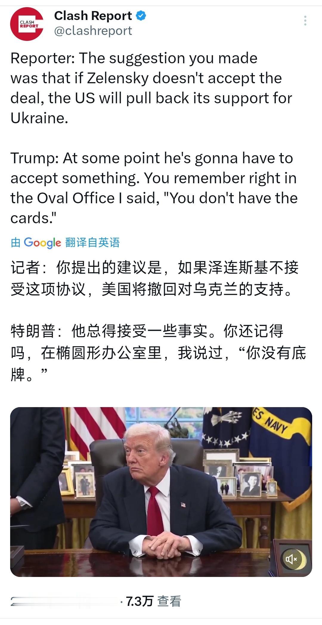 美国宣布了！特朗普再次向泽连斯基发出最后通牒！在11月22日，特朗普向泽连斯基提