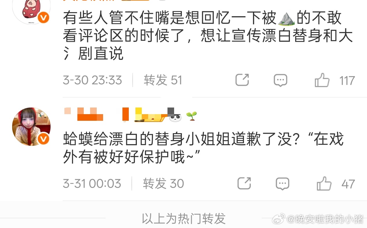 张凌赫和赵今麦粉丝发生什么事了？