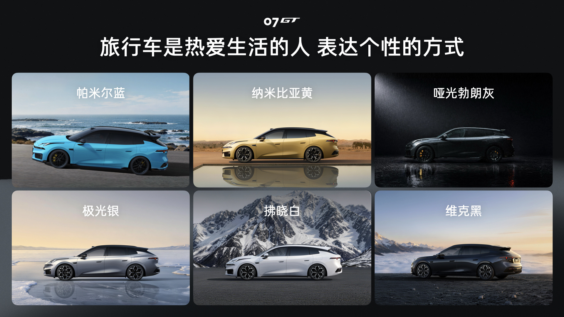 领克07GT终终终于开始预售，16.58万起~这次时间限量版回归，限量1007台