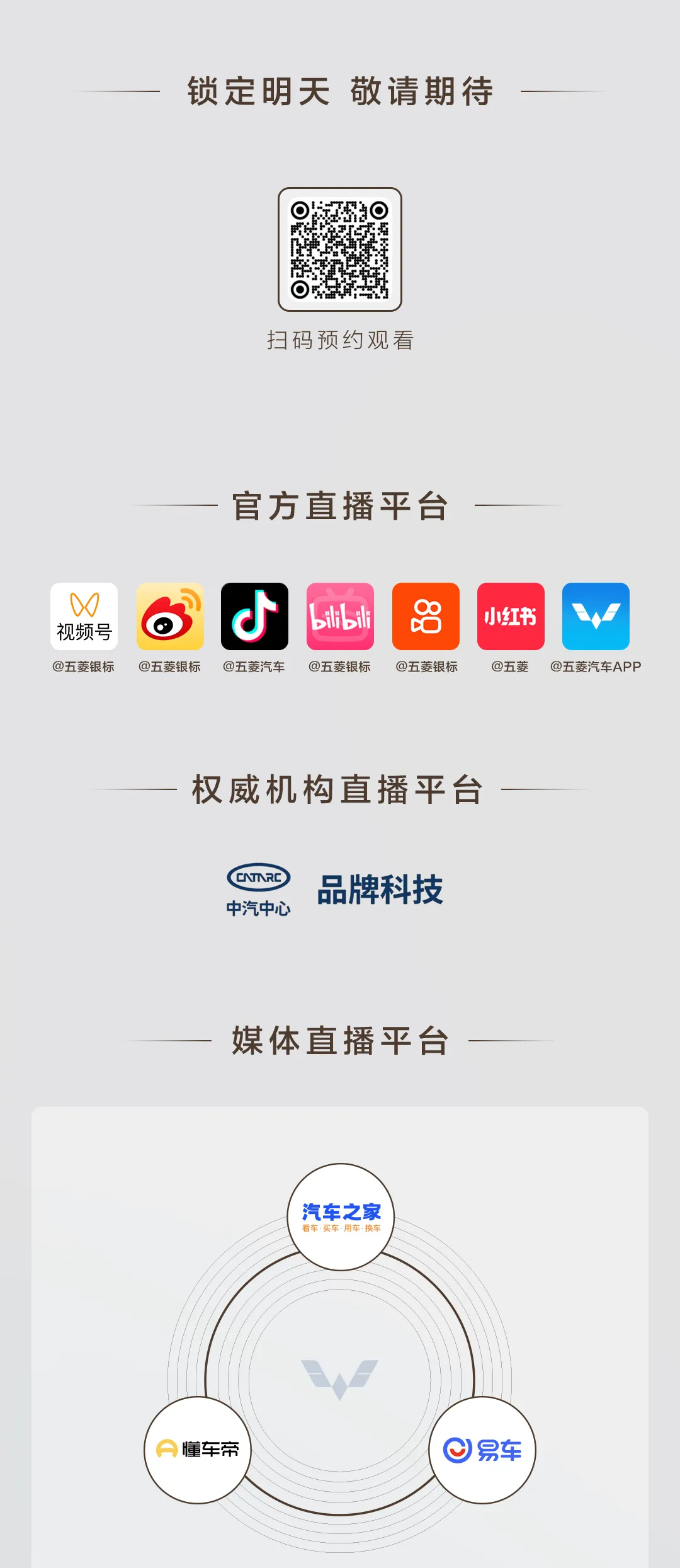 7月16日，明晚八点！星光L上市发布会！星光l五菱颜值天花板
