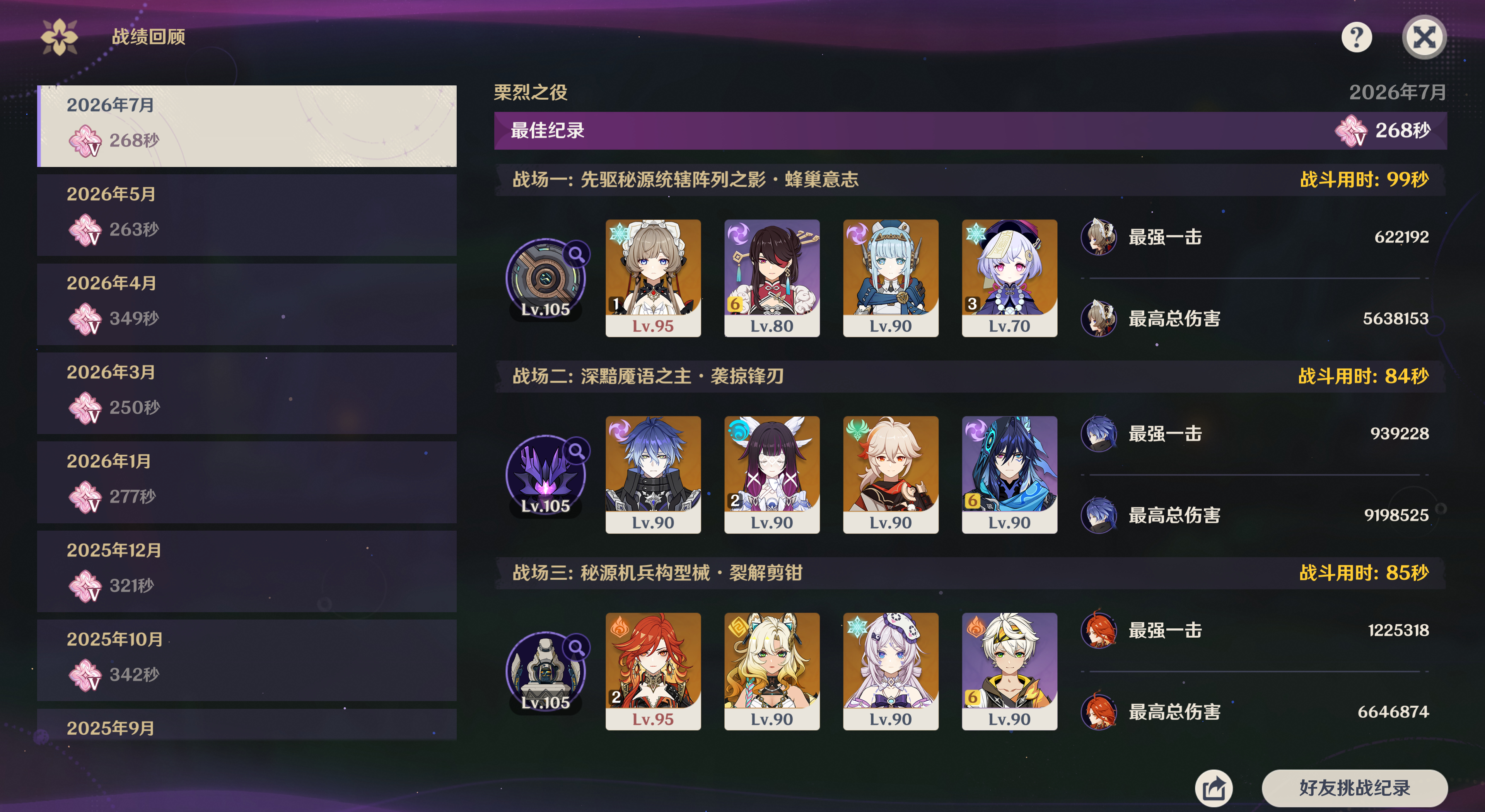 原神  有木偶的话第一间超导还是挺容易的，第二层基本就是月反应，第三层纳塔战舰，