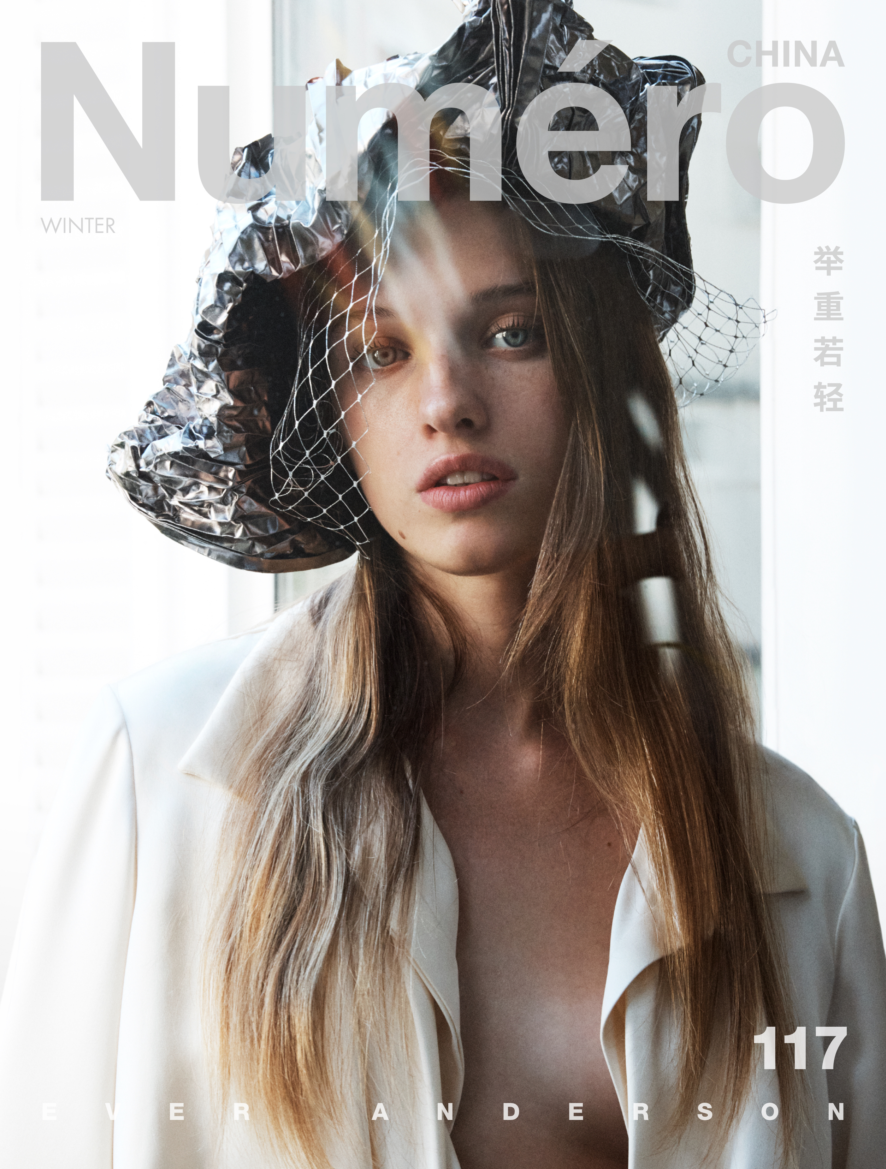 2026冬季刊EverAndersonNumero举重若轻EverAnderso