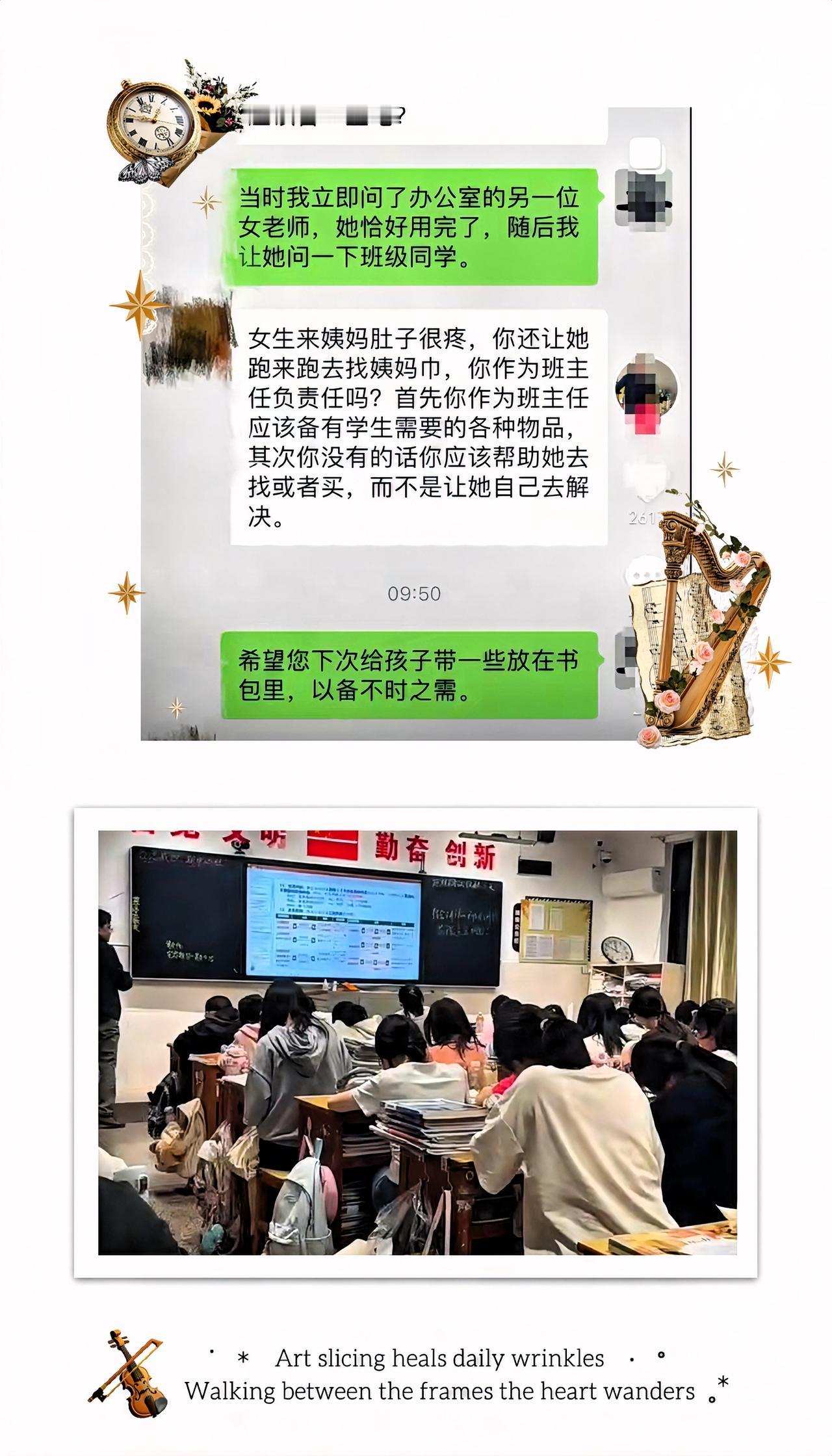 浙江高中这事儿，
把我看懵了！

女儿在学校突发例假要卫生男班‮斥怒接直长家
巾
