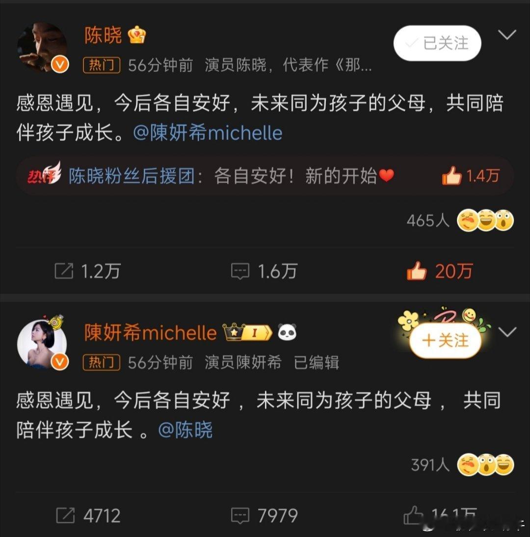 陈晓陈妍希离婚 陈晓陈妍希竟然离婚了 