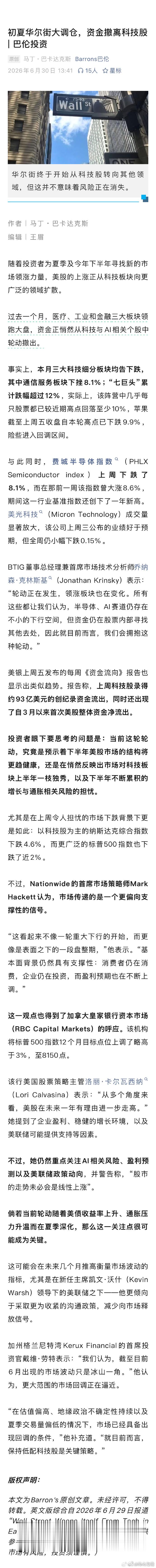 美股市场的宽度比A股要健康很多。 