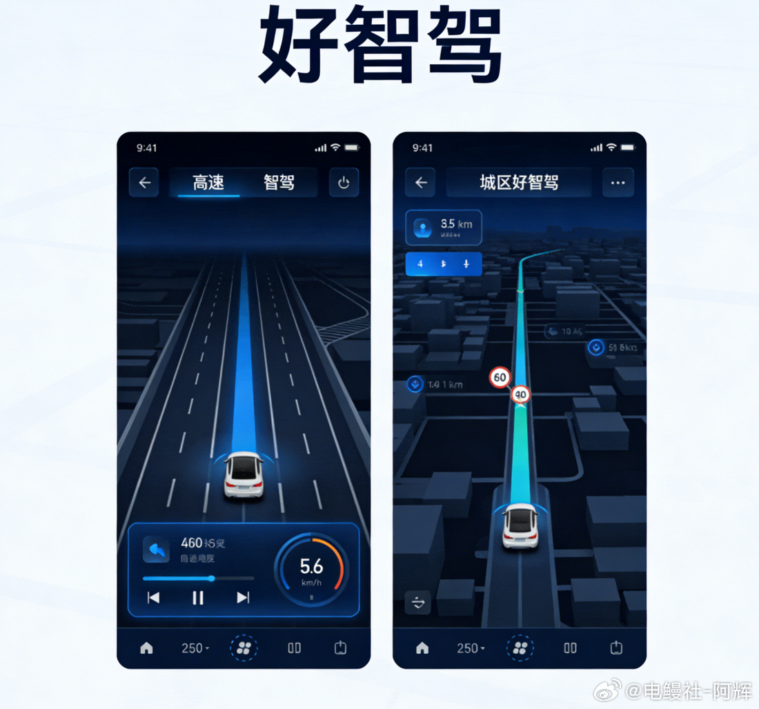 目前阶段来看的话，一个好的智驾是什么样的？我觉得可以分高快和城区乡村路来看，你们