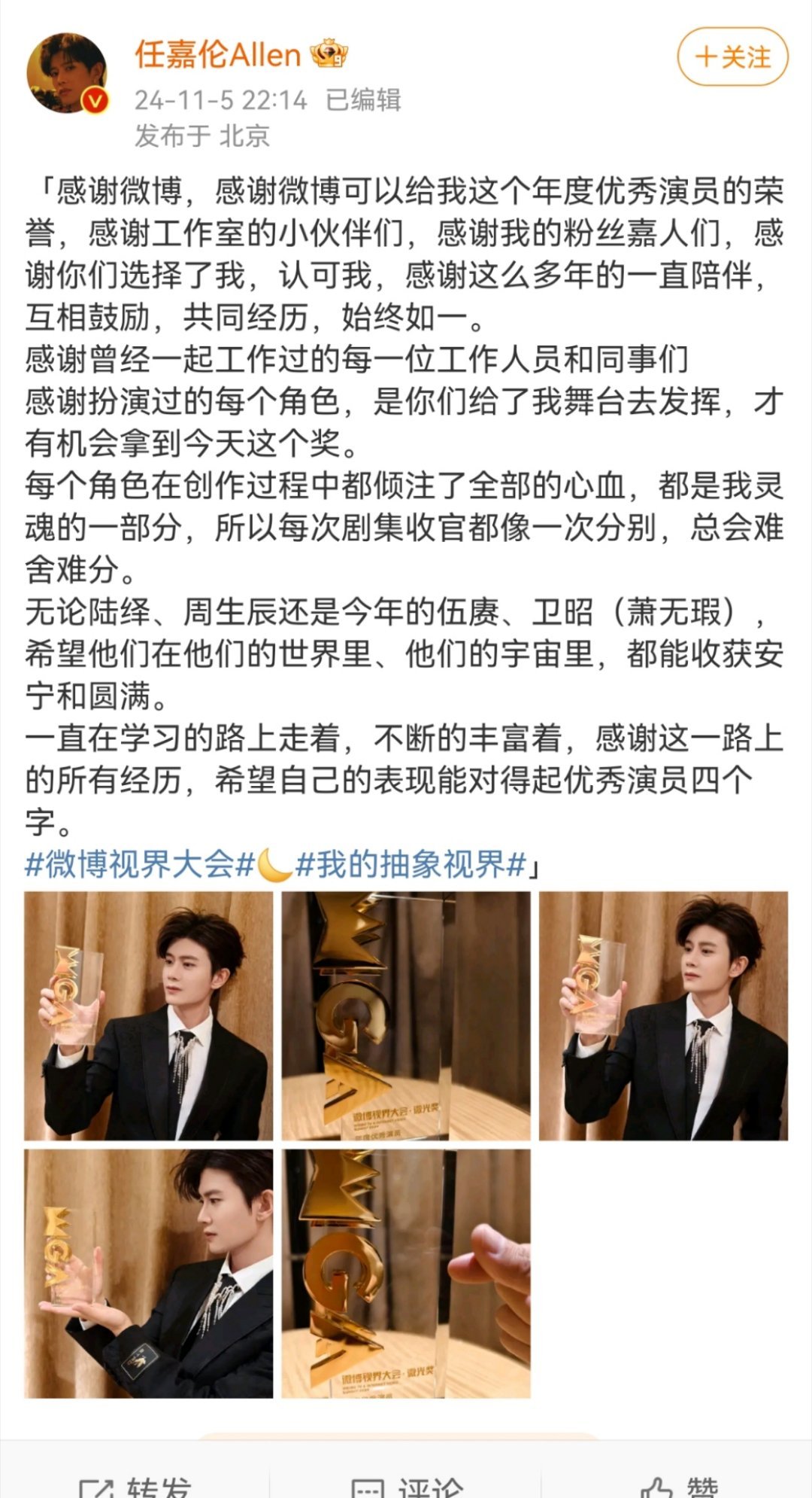 啊 搞这么郑重我都不好意思再说是猪肉奖了 ​​​