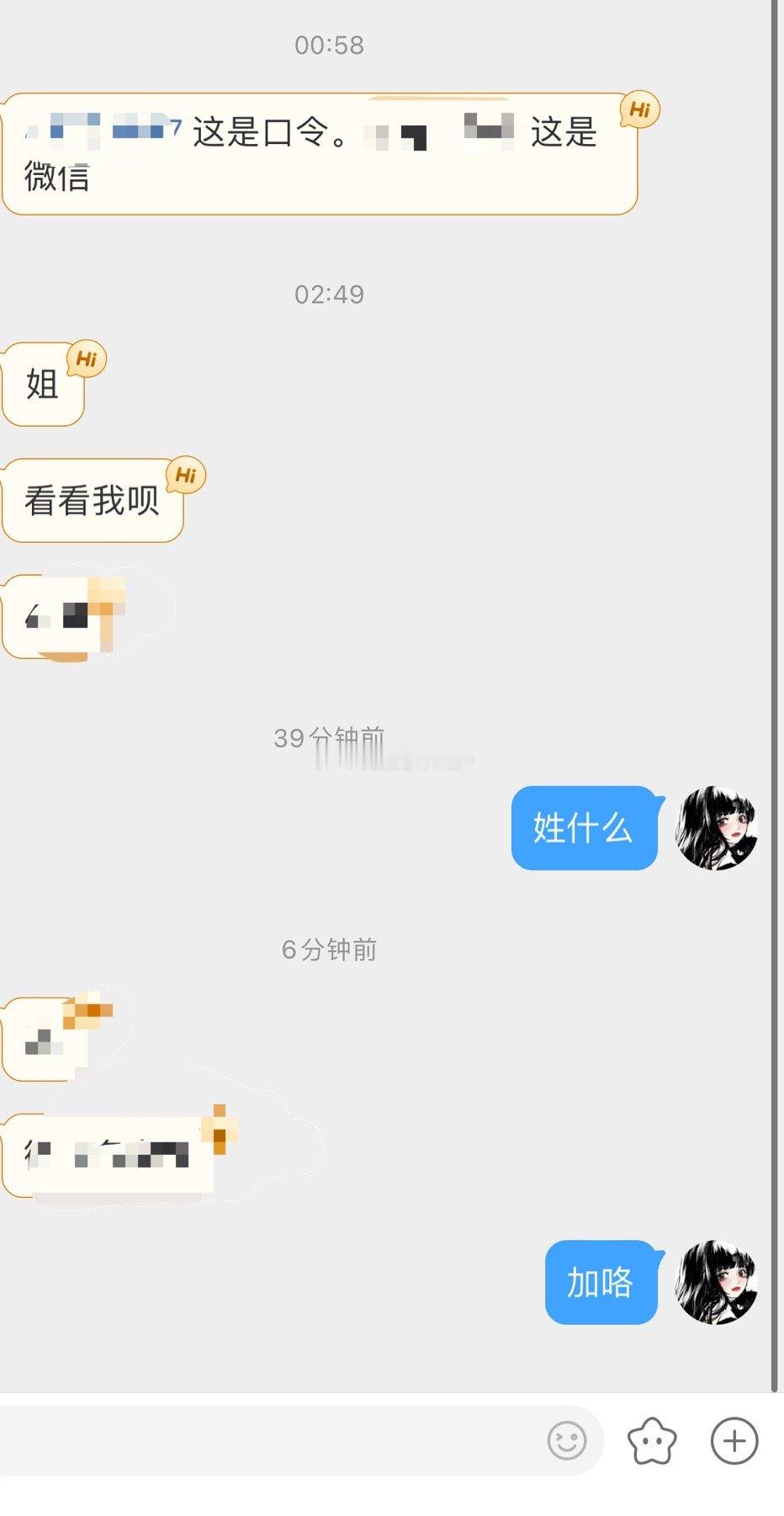 这是加好友的流程 如果我的回复你不喜欢直接拉我拉黑 谢谢 ​​​
