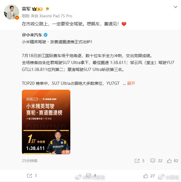 小米副总裁介绍澎程增程器小米澎程研发团队并非首次做增程【雷军说想飙车赛道见】7月