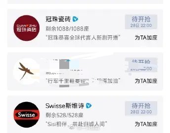 迪丽热巴的代言品牌方给迪丽热巴新剧白日提灯云包场了迪丽热巴2部待播剧5个角色