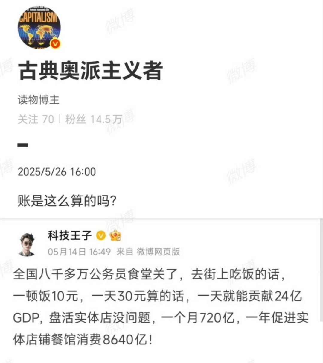8000万？你批的名额？要不缺的名额把我招进去吧[开学季] ​​​