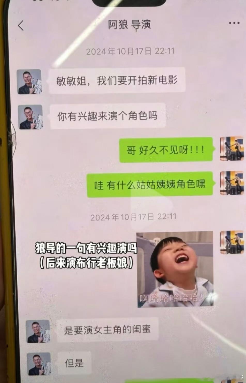 给阿嬷的情书 先骗来演了再说太好笑了，演员是骗得，但反应很真实，邀请姚远说角色是