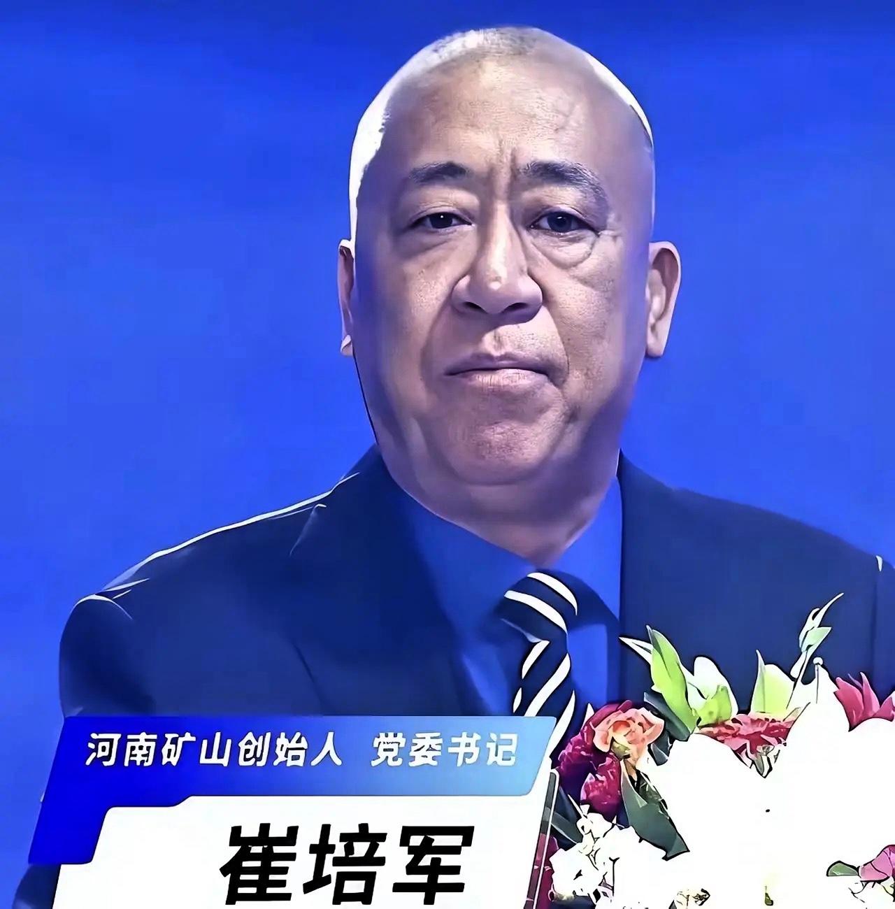 最近刷到河南矿山崔培军的事，很多人感慨这公司怎么老是不招人。其实哪是人家不招，是