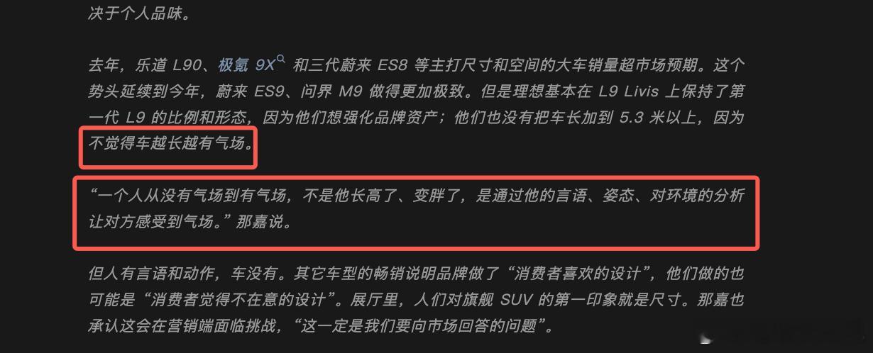 众所周知厂长一旦出来谈设计和产品用户就会得到实惠这次宣传L9livis的设计又把