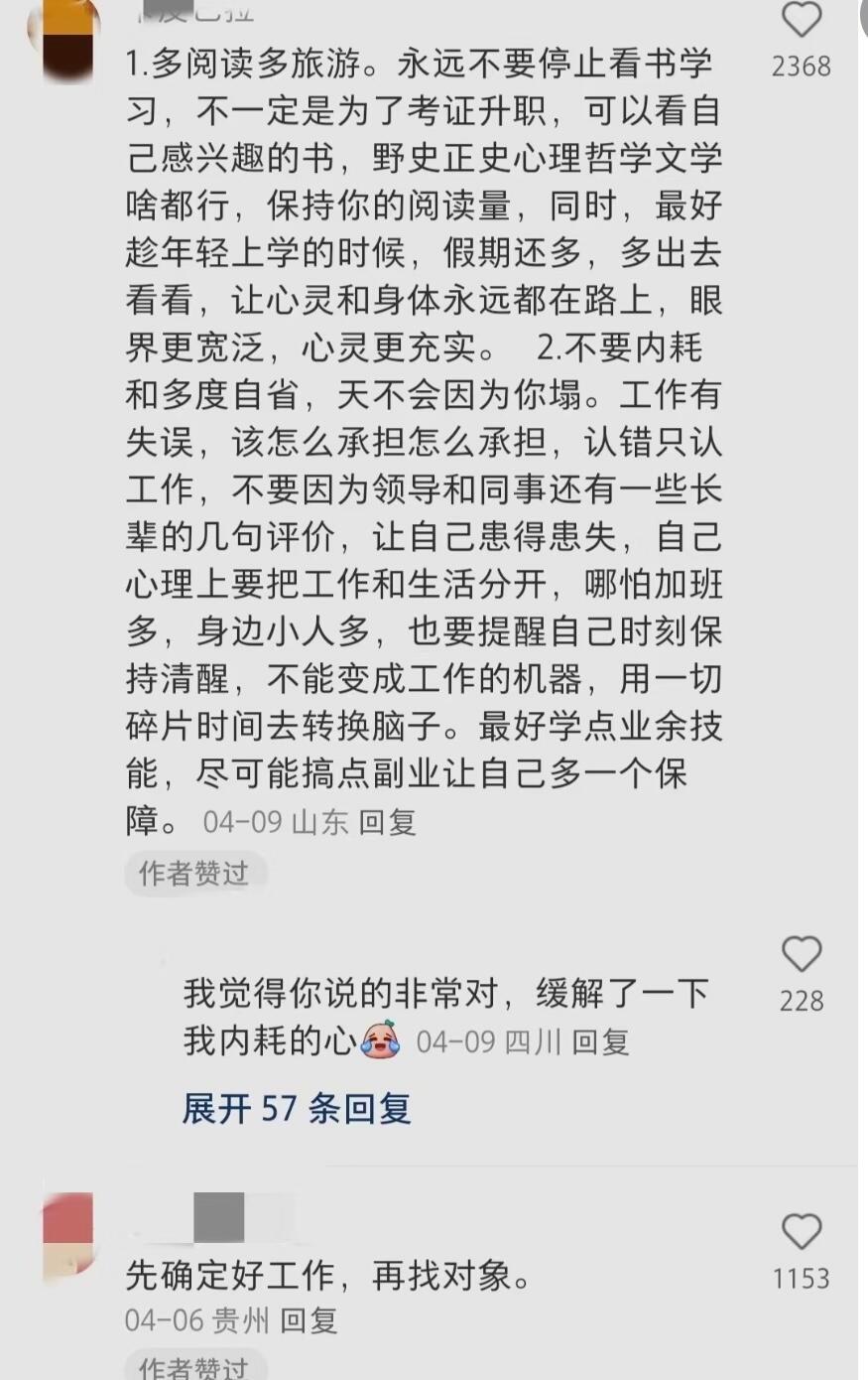 20多岁很重要但却意识不到的事 