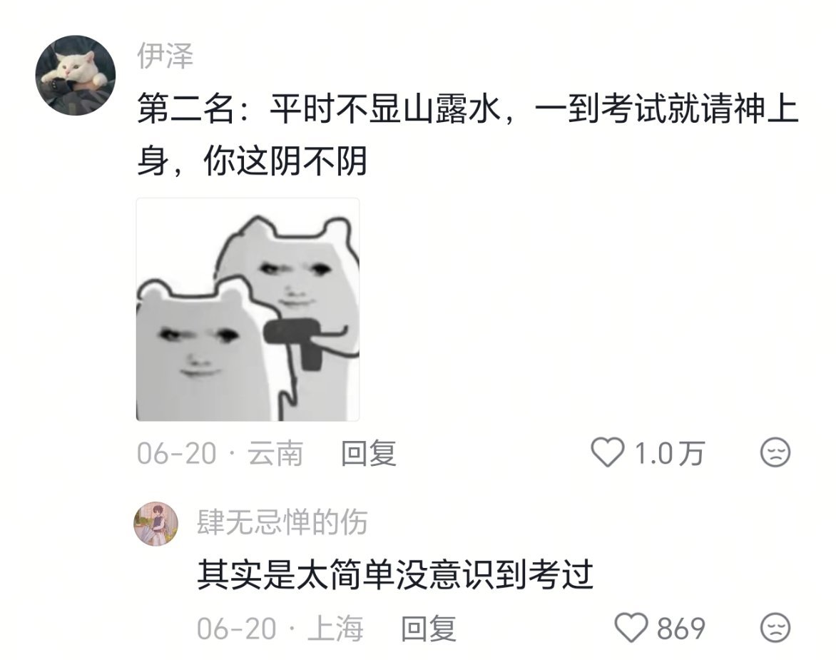 刷到一个心理博主的视频，她的一位患者说，考试时不想做试卷，会有另一个人格出来自动