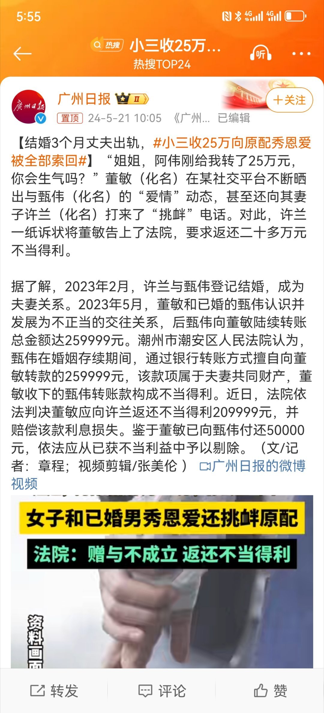 #小三收25万向原配秀恩爱被全部索回#三以为自己是个强者，没想到是个弱智！幸福不