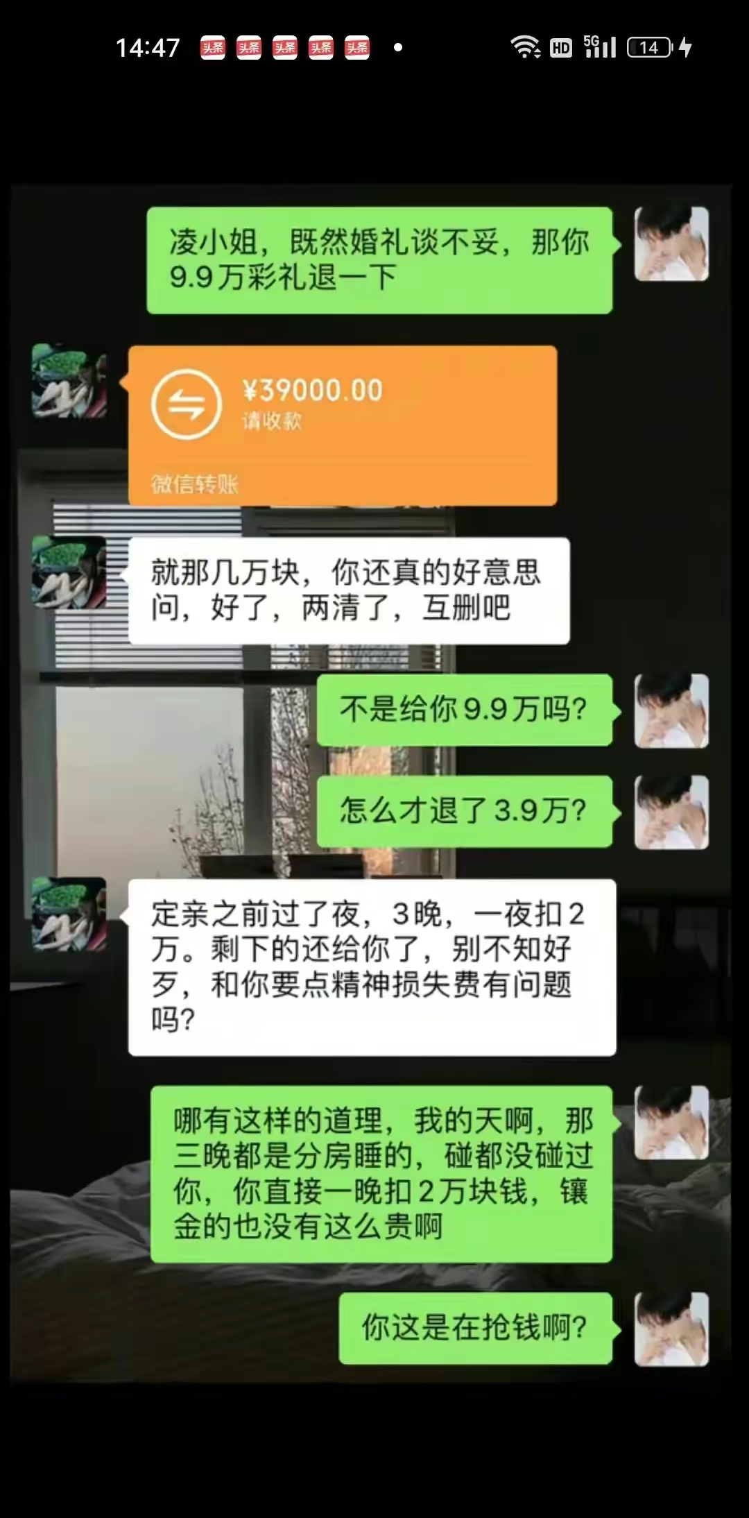 睡在一起就不是这个价了！ ​​​