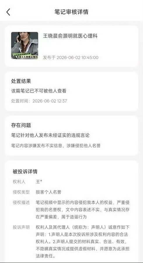 王晓晨举报狗仔爆料视频明星就医本来就是隐私吧   蹲医院偷拍发出来活该被下架  