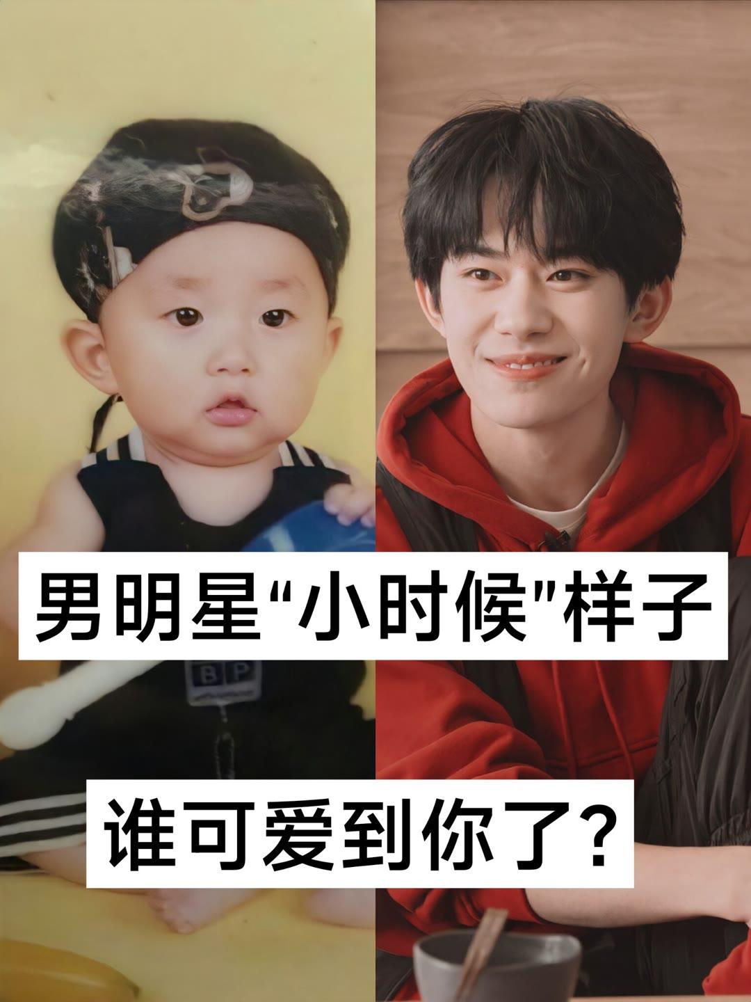 长大前vs长大后 易烊千玺肖战鹿晗王一博