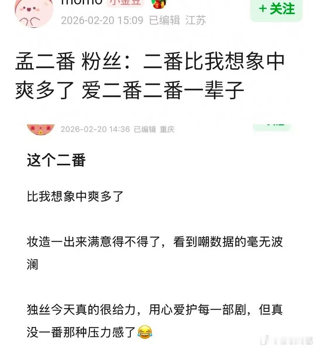 一番男主黑粉多扛下了所有的火力