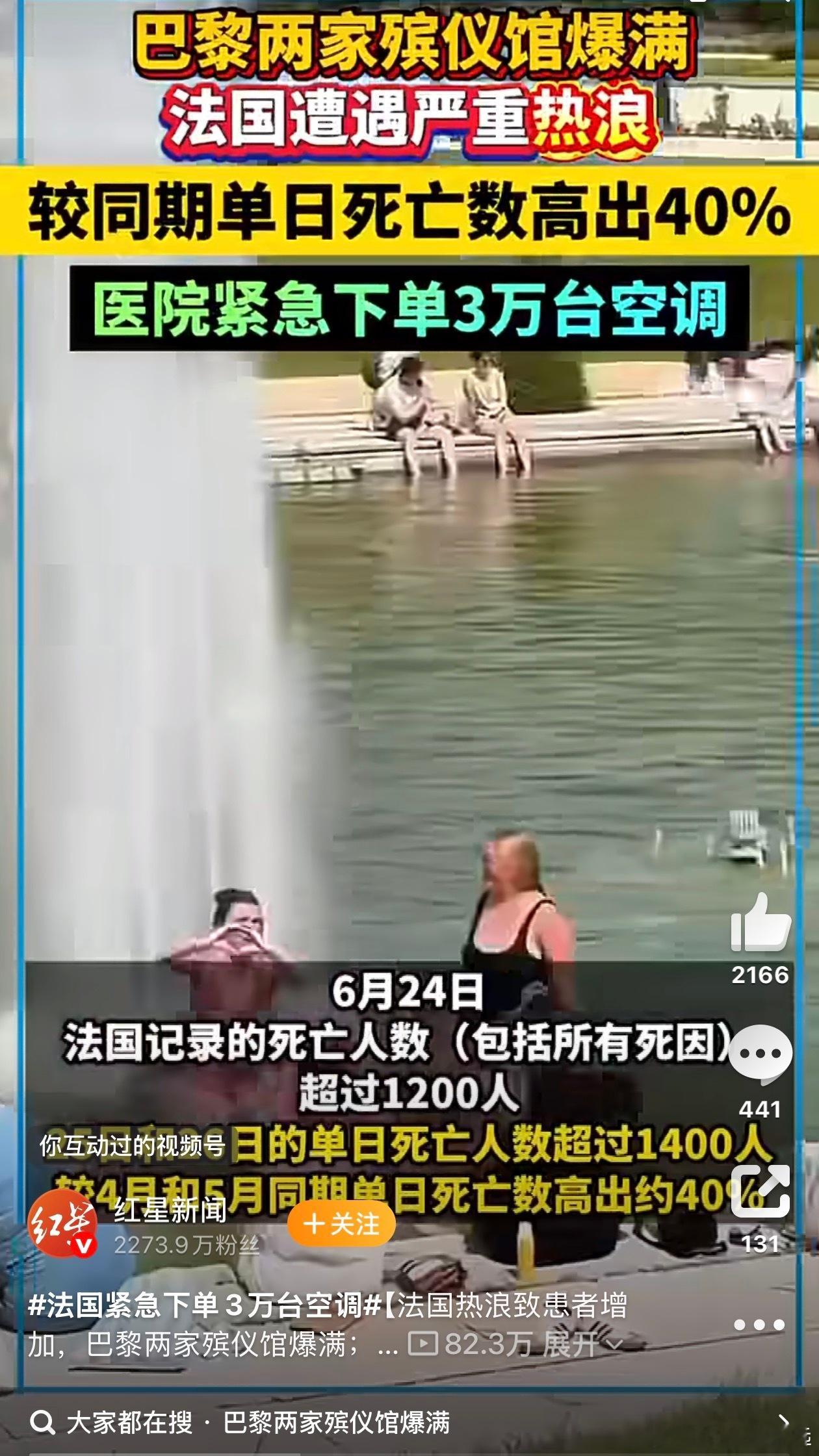 法国紧急下单3万台空调这真不是地狱笑话，平时总把环保环保挂在嘴边，大难临头了才发