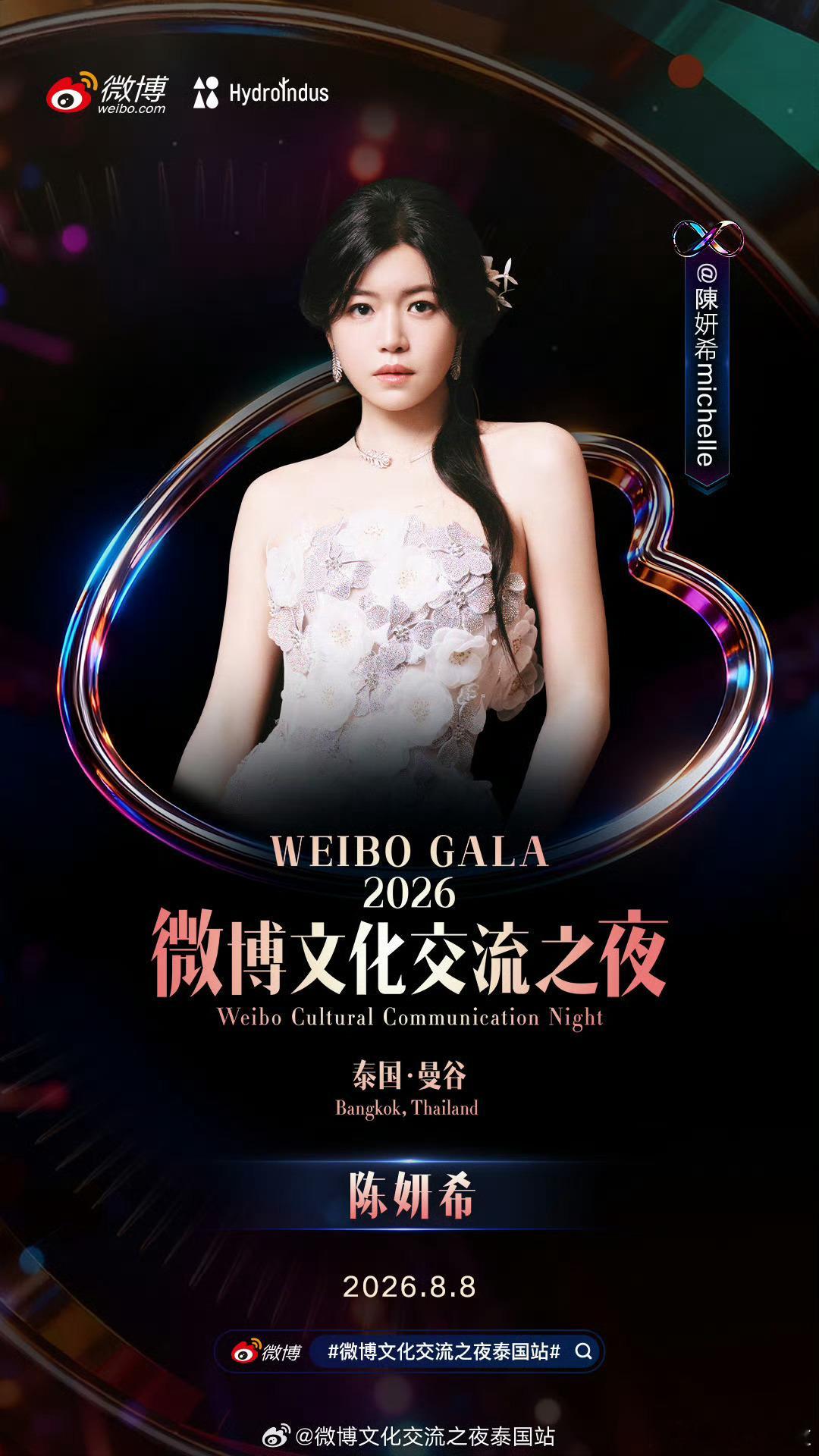 陈妍希  🥟陈妍希参加泰国微博之夜 🥟陈妍希 谁懂啊！同时喜欢陈妍希和邝玲玲