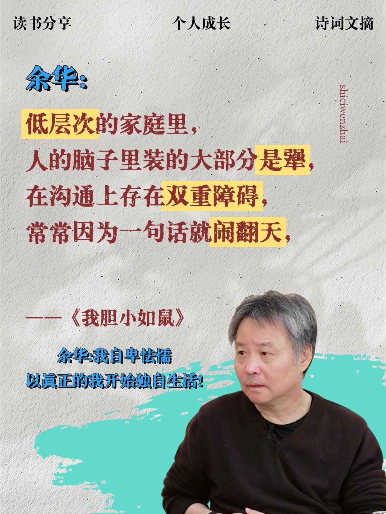 人生来就会恐惧、怯懦、敬畏、这个并不可耻，只会让我们越来越善良。敏感是...