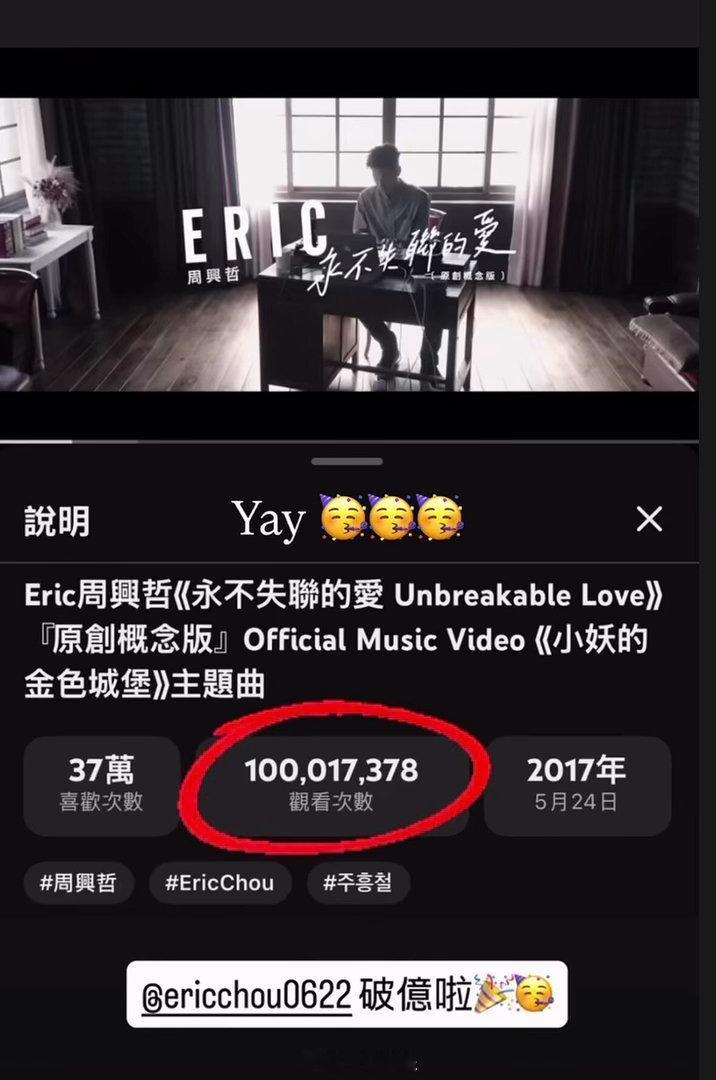 歌手发布会 周兴哲 永不失联的爱 支持这个手握5支播放量破亿MV的周兴哲！也期待
