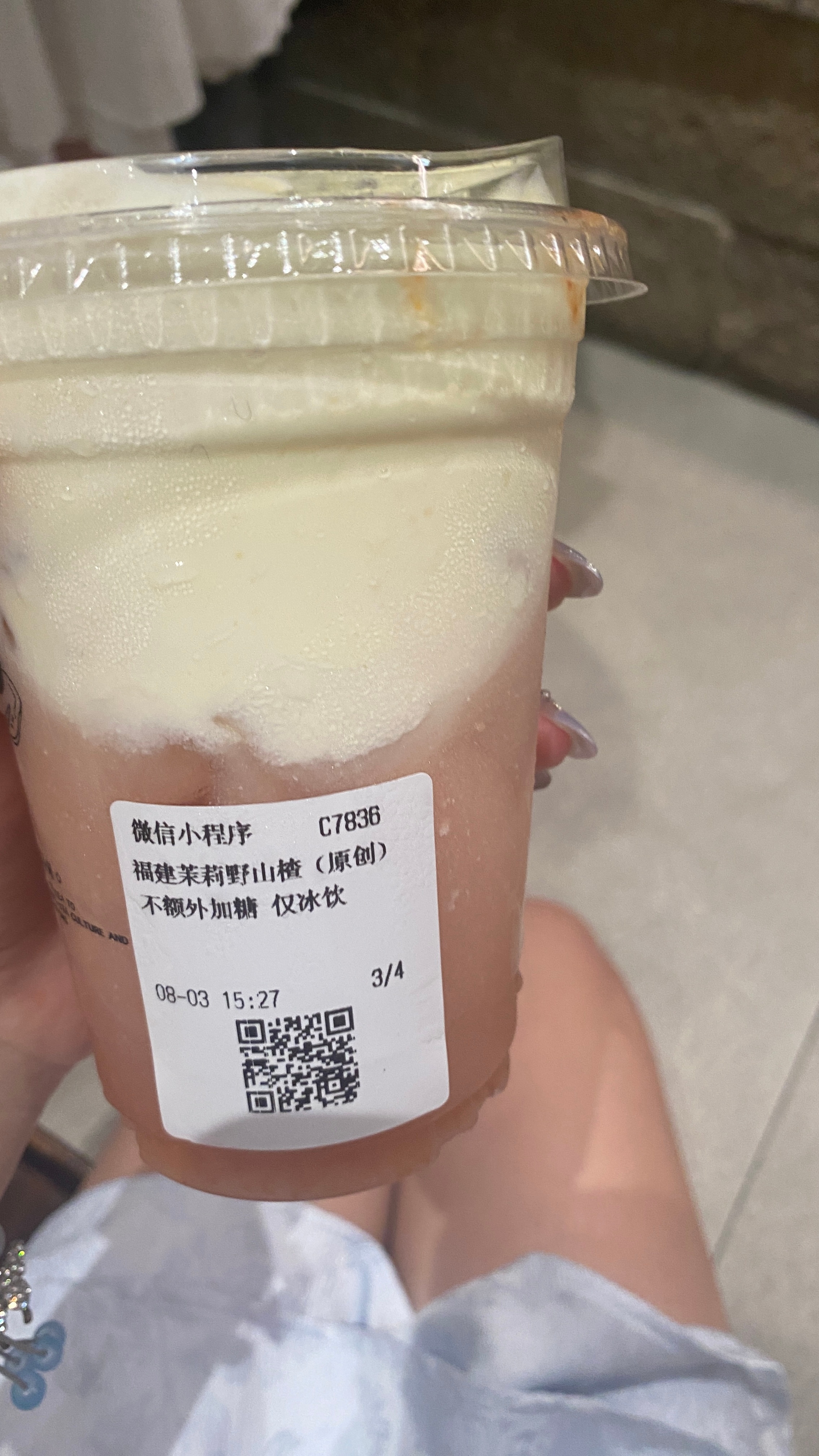 还可以还可以😌参屿雾淇奶茶傅栀侨