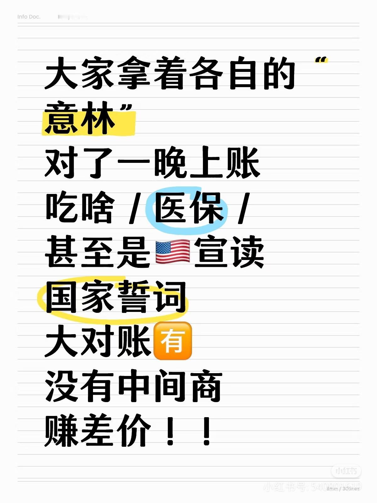 美国网友涌入小红书交猫税 中外网友开始对账，公知们本就不多的生存空间又被压缩了[