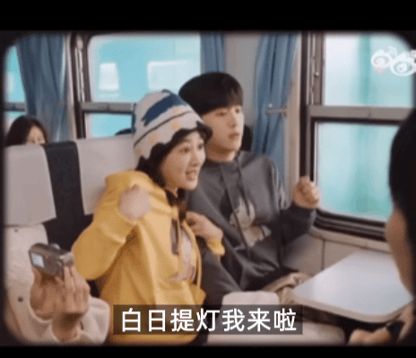 还是聊点开心的吧白日提灯开播倒计时3天❗️