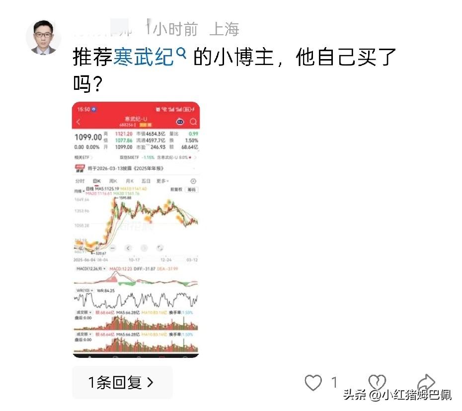 一个小律师，怪不得会盲从低质量的内容。
说我推荐寒武纪，没错，我夸寒武纪的时候寒