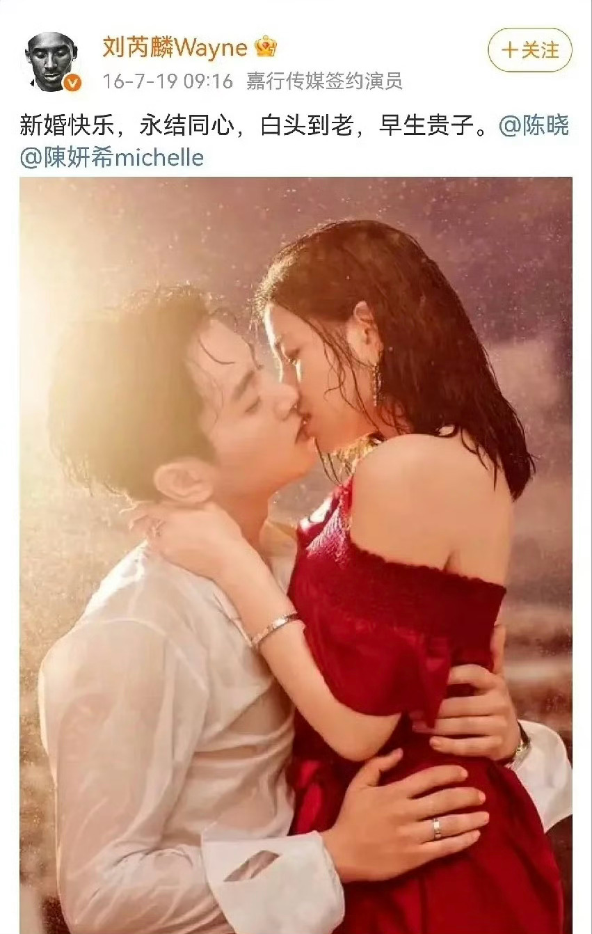 陈晓陈妍希的 cp 粉刘芮麟倒戈陈妍希？陈晓刘芮麟合作