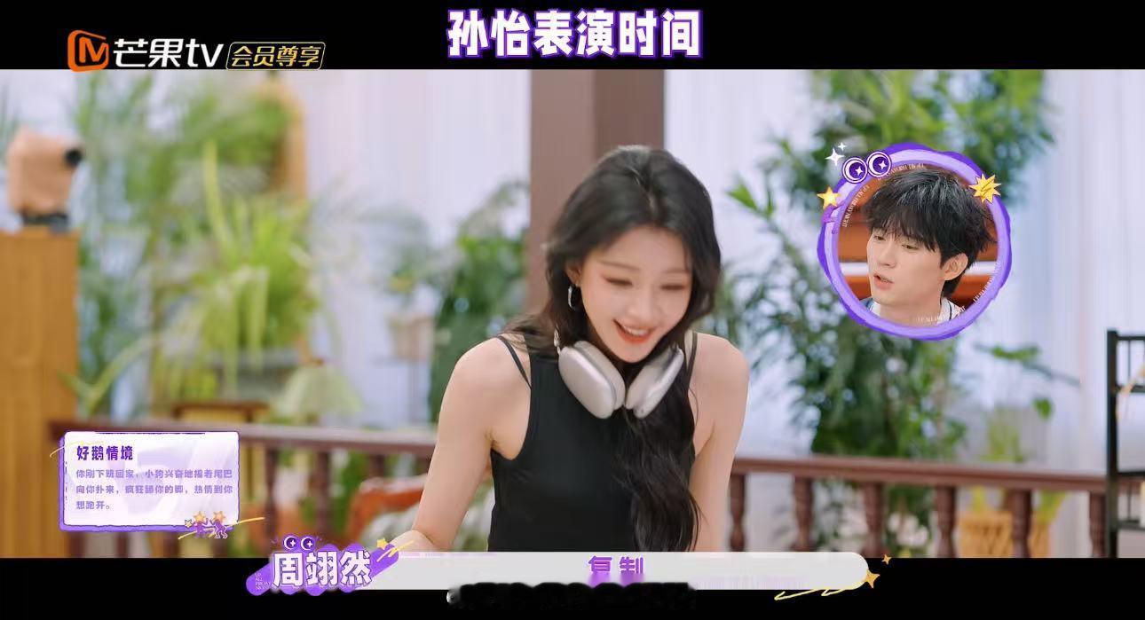 孙怡说自己演技差被孙怡的自我认知整笑了，欣赏完他人表演真心羡慕，却否定自己的演技