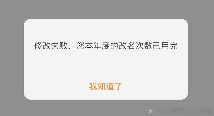 哦。 