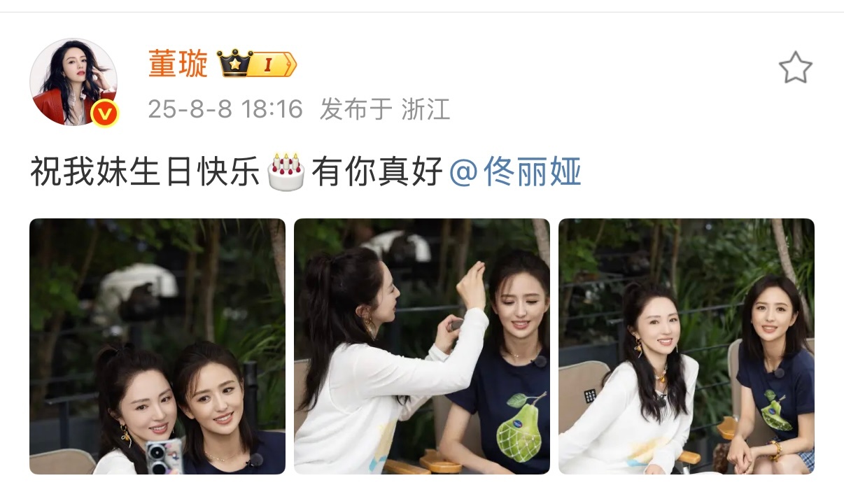 确认过了董璇佟丽娅是真闺蜜谁说闺蜜必须同吃同睡？董璇佟丽娅证明：真正的姐妹是'你
