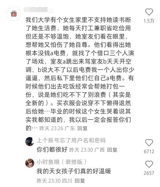 善良是刻在中国人骨子里的！ ​​​