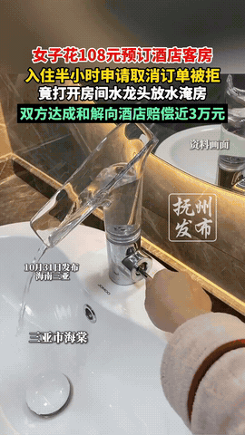 “太缺德了！”近日，海南三亚，一女子入住酒店后，仅过了半个小时，她就要求退房，遭