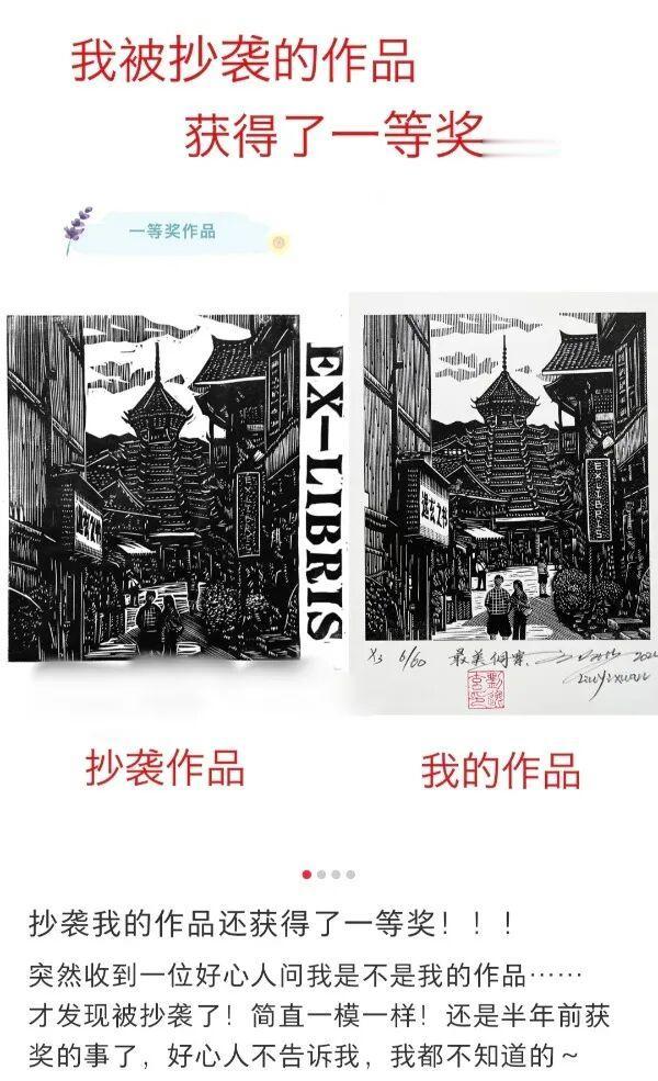 抄袭作品反而获奖，线上线下都存在，这妥妥的封讽刺啊！
是不是像极了，你在头条辛苦