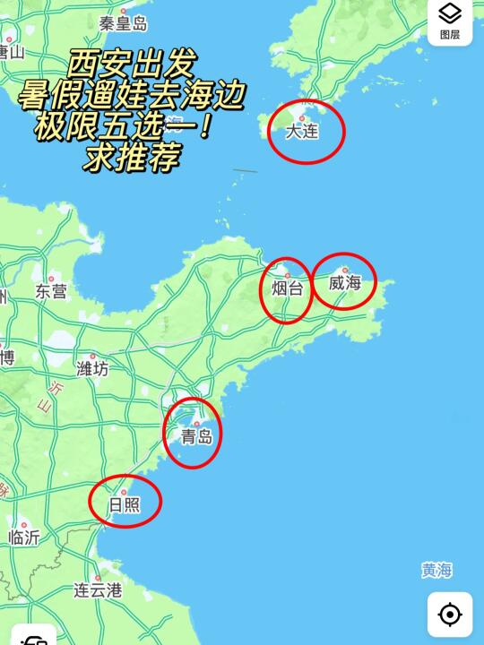 西安出发！！去海边五选一！求推荐！