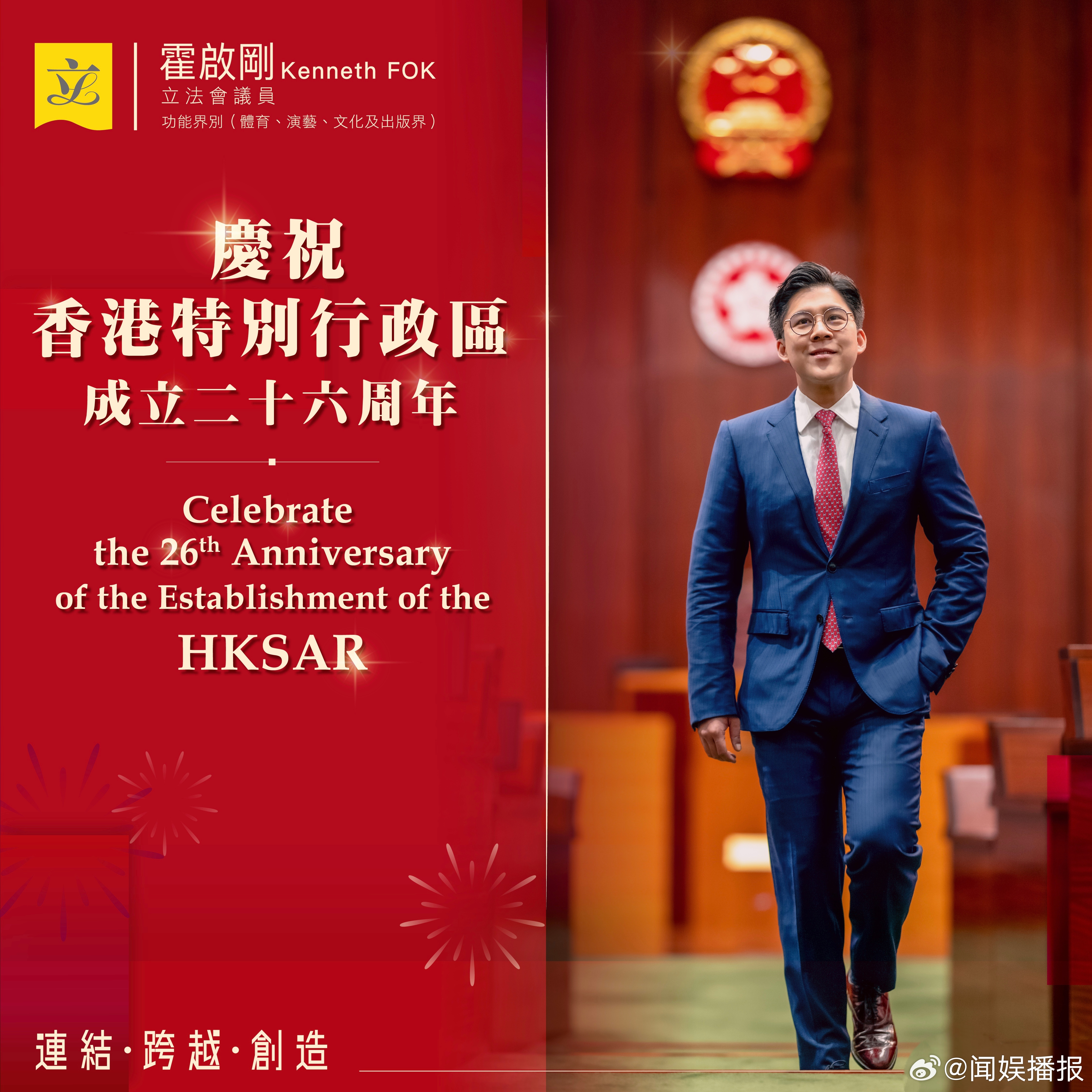 很可能是未来的香港特区行政长官，霍启刚。 你们觉得呢？[哈哈] ​​​
