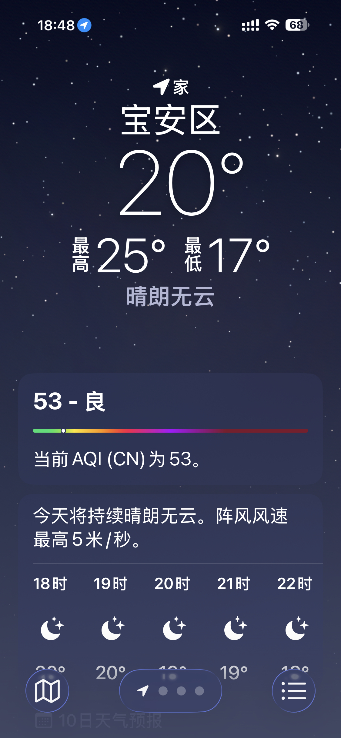 今年深圳这几天是真暖和毫无凉意，非常舒服衣服随便穿，短袖也行，外套也可以路上有厚