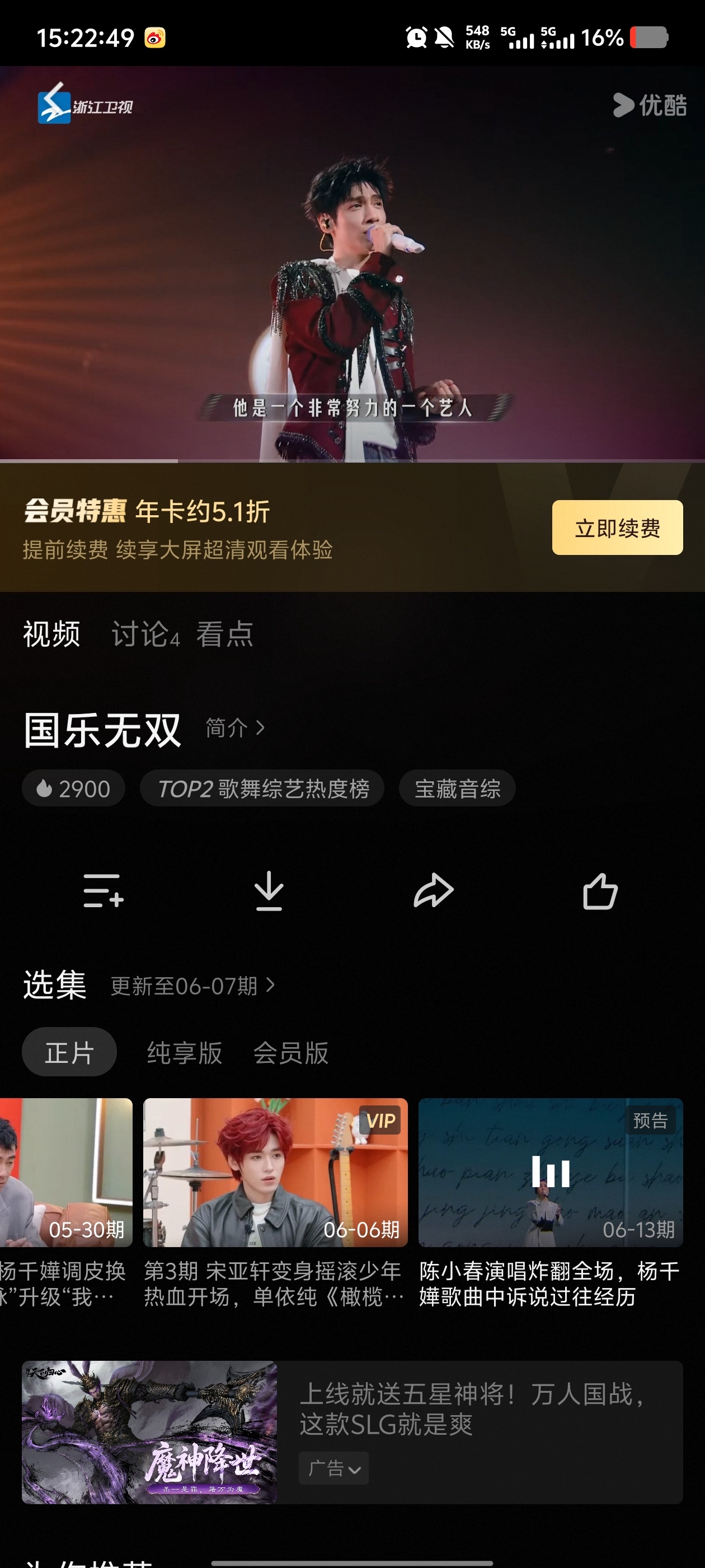 诶，优酷会员终于派上用场了
