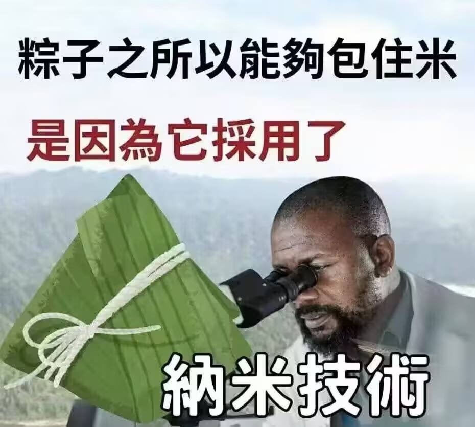 还真是 
