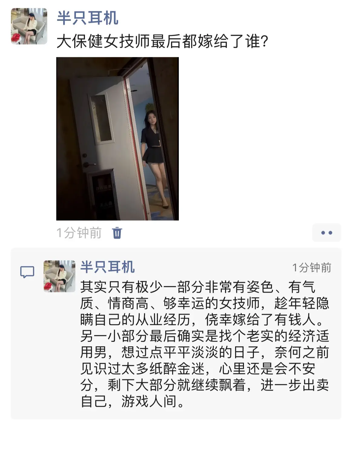 其实在那工作的，大部分已经结婚了