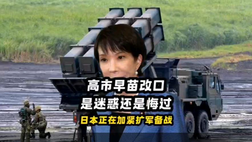 【断供四月，高市还在蹦跶：没有中国稀土，日本的导弹也得“缺钙”？】

有些国家的